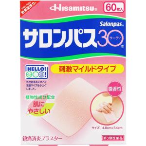 ★【第3類医薬品】サロンパス30 60枚《セルフ...の商品画像