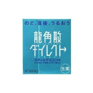 【メール便指定可能 4個まで】龍角散ダイレクト　ミント16包【第3類医薬品】