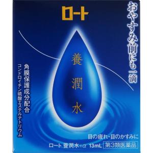 【第3類医薬品】ロート養潤水α 13mL｜nanohanadrg