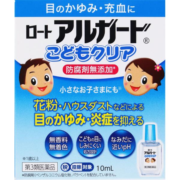 ★【メール便指定可能　6個まで】【第3類医薬品】ロートアルガードこどもクリア 10mL《セルフメディ...