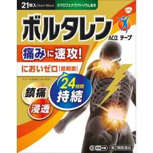 ★【第2類医薬品】ボルタレンＡＣαテープ 21枚《セルフメディケーション税制対象商品》【お買い得商品】｜nanohanadrg