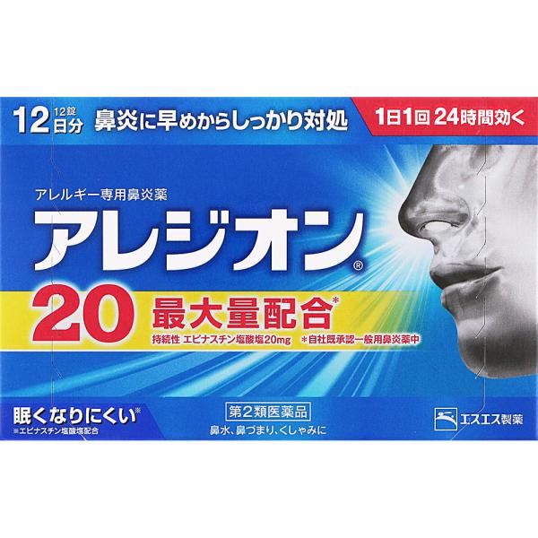 ★【第2類医薬品】アレジオン20/12錠《セルフメディケーション税制対象商品》