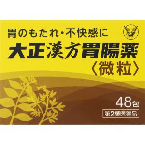 【第2類医薬品】大正漢方胃腸薬 1.02g×48包｜nanohanadrg