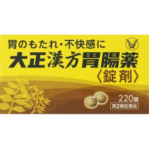 【第2類医薬品】大正漢方胃腸薬〈錠剤〉 220錠｜nanohanadrg