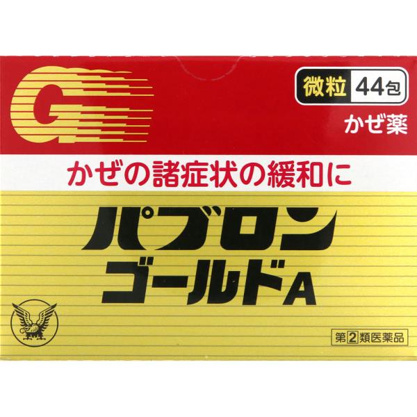 ★【第(2)類医薬品】パブロンゴールドＡ＜微粒＞0.96g×44包※お一人様1点まで《セルフメディケ...