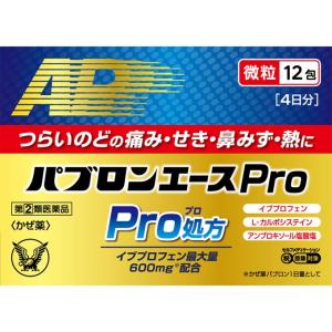 12包 パブロンエースPro微粒 第 2 類医薬品