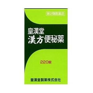 【第2類医薬品】皇漢堂漢方便秘薬220錠｜nanohanadrg