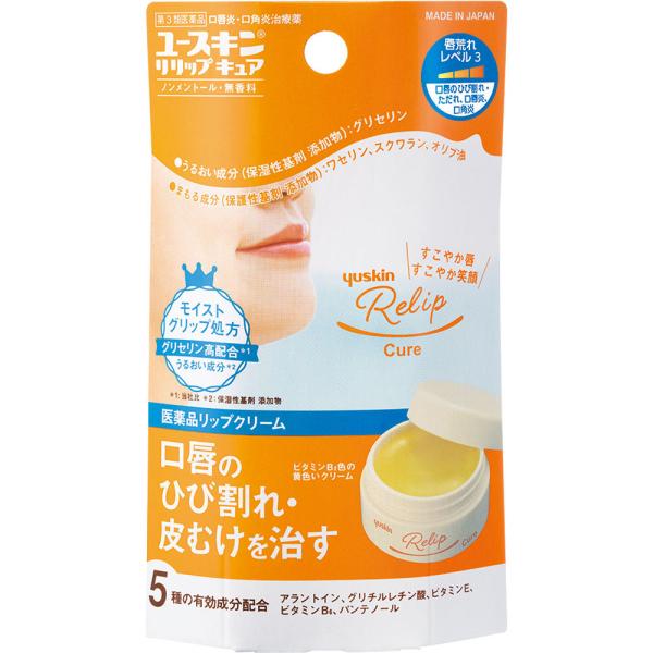 【第3類医薬品】ユースキン リリップキュア 8.5g