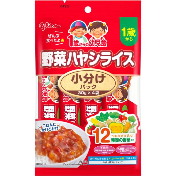 ◇１歳からの幼児食 小分けパック 野菜ハヤシライス 120g（30g×4袋）
