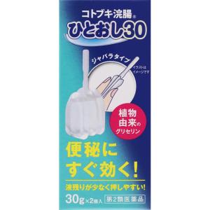 【第2類医薬品】コトブキ浣腸ひとおし 30g×2個｜nanohanadrg