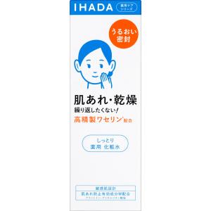 ☆イハダ 薬用ローション （しっとり） 180mL【ポイントUP】