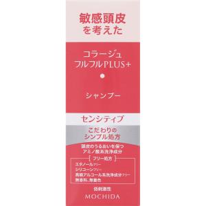 医薬部外品】コラージュフルフル プラス シャンプー うるおい 詰め替え