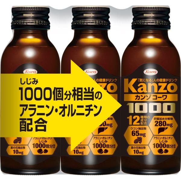 ◇カンゾコーワドリンク１０００ 300mL（100mL×3本）【ポイントUP】