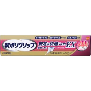 ◇新ポリグリップ 安定＆快適フィットＥＸ 40g｜nanohanadrg