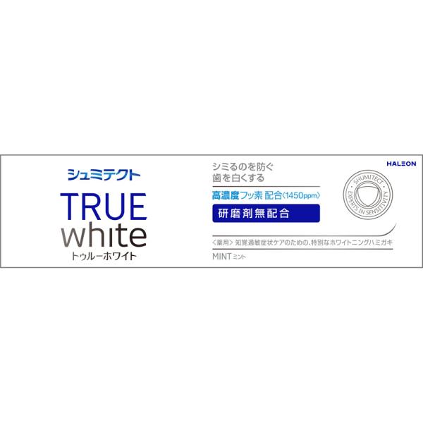 ◇シュミテクト トゥルーホワイト〈１４５０ｐｐｍ〉 80g