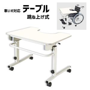 パラマウントベッド　 介護テーブルKQ-550 中古 テーブル Aランク パラマウントベッド 介護テーブル KQ-550
