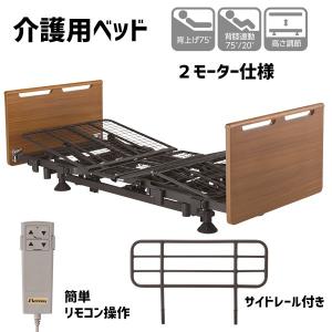 マキテック 電動ベッド 介護ベッド 自立支援 マッキンリー ベッド