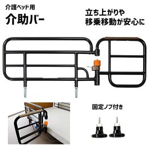 パラマウント スイングアーム介助バー KS-099 : マムアイランド - 通販