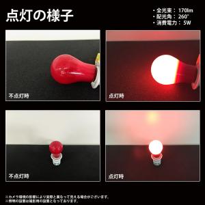 カラー電球 LED電球 赤色 口金 E26 防...の詳細画像2