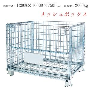 マキテック メッシュ パレット メッシュ ボックス 網パレ 折りたたみ