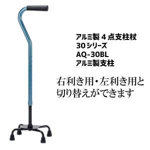 【新品】アルミ製長さ調節杖　タータンチェック　グリーン マキテック 4点杖 ステッキ アルミ製 4点支柱杖 介護用品 伸縮