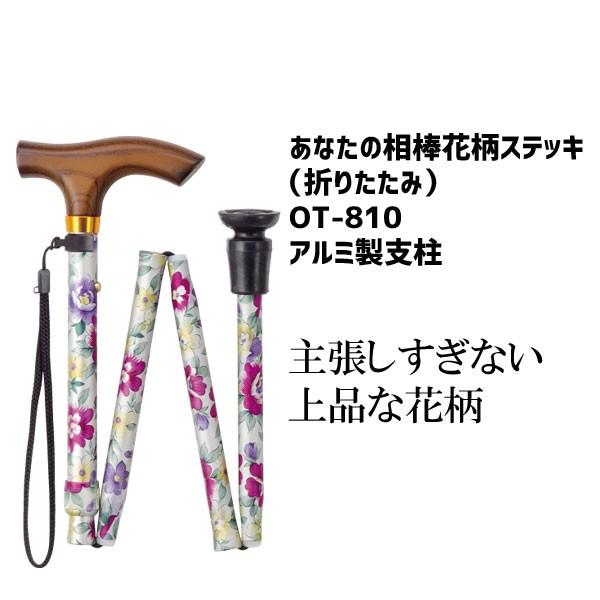 杖 折りたたみステッキ  介護用品  おしゃれ かわいい 上品 伸縮   カラフル 先ゴム 花柄ステ...