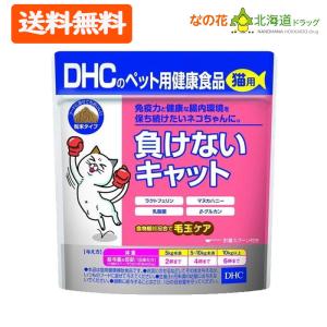 負けないキャット 50g 猫用 DHC DHCのペット用健康食品