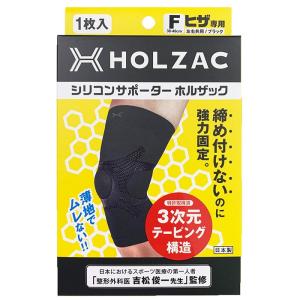 シリコンサポーター ホルザック ヒザ専用 黒 Ｆ（フリー）サイズ ホルザックアーク HOLZAC 膝専用｜なの花北海道ドラッグ