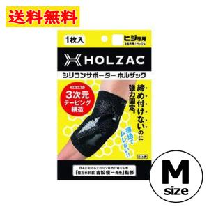 HOLZAC シリコン テーピング サポーター ヒジ 肘用 ブラック M サイズ  左右共有 男女兼用 強力固定 蒸れにくい 薄地 抗菌 消臭 吸水 速乾｜なの花北海道ドラッグ