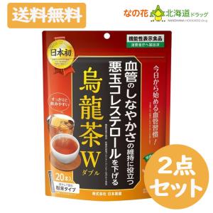 【機能性表示食品】日本薬健　烏龍茶W(ダブル)　20本２点セット｜nanokitadrug