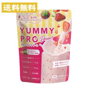 リブ・ラボラトリーズ YUMMY PRO Desert ヤミー