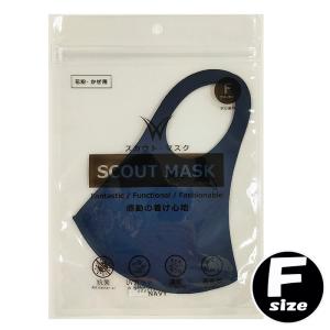 スカウトマスク SCOUT MASK 1枚入 ネイビー NAVY フリーサイズ 花粉 かぜ 抗菌 UVカット 速乾 洗濯 洗える 再使用