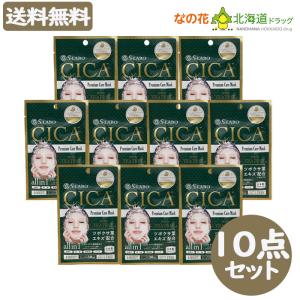 S−LABO CICAプレミアムケアマスク 10点セット