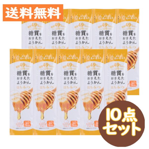 からだにえいたろう 糖質をおさえたようかん はちみつ 27ｇ×10本 10本セット 榮太樓 ロカボ ...