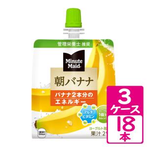 ミニッツメイド 朝バナナ パウチ180g 3ケース(18本) 【コカ・コーラ】｜nanokitadrug