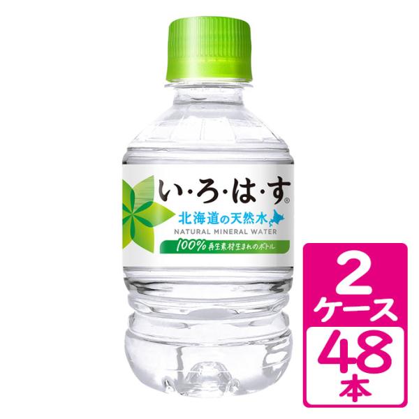い・ろ・は・す 北海道の天然水 285ml ペットボトル 2ケース(48本) 〜100％再生素材生ま...
