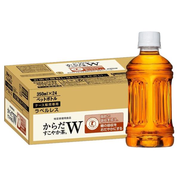 からだすこやか茶W ラベルレス 350ml ペットボトル 1ケース(24本) 【コカ・コーラ】
