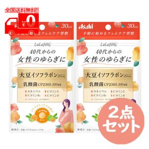 アサヒ ララフェム シトラスミックスの香り 30日分(60粒) 2点セット サプリメント 大豆イソフラボン【アサヒグループ食品】｜nanokitadrug