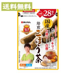 あじかん 大容量 国産焙煎ごぼう茶(ティーバッグ) 28包入 機能性表示食品 南雲先生 ノンカフェイン【あじかん】｜nanokitadrug