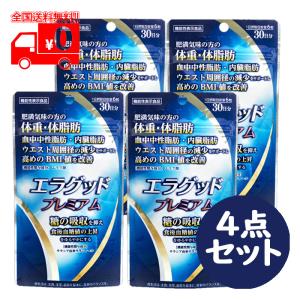 うすき製薬 エラグッドプレミアム 30日分(180粒) 4点セット