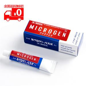 【第1類医薬品】ミクロゲンパスタ MICROGEN PASTAE (8g) 【啓芳堂製薬】※要承諾商...