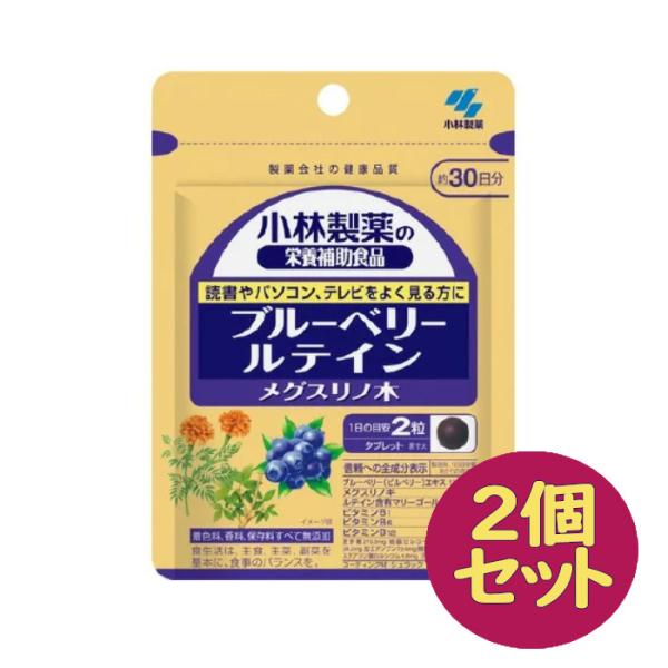 小林製薬 の 栄養補助食品 ブルーベリー ルテイン メグスリノ木 約30日分(60粒) 2点セット ...