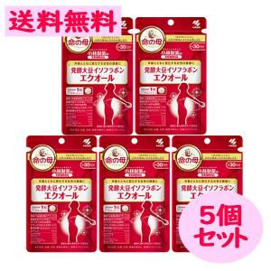 命の母 発酵 大豆 イソフラボン エクオール 30日分 30粒 5点セット サプリメント 腸内細菌 【小林製薬】