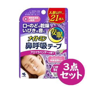 ナイトミン 鼻呼吸テープ 肌にやさしい アロマラ...の商品画像