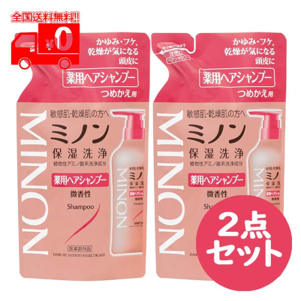 ミノン 薬用ヘアシャンプー 詰め替え用(380ml) 2点セット 微香性 低刺激性 弱酸性【MINO...