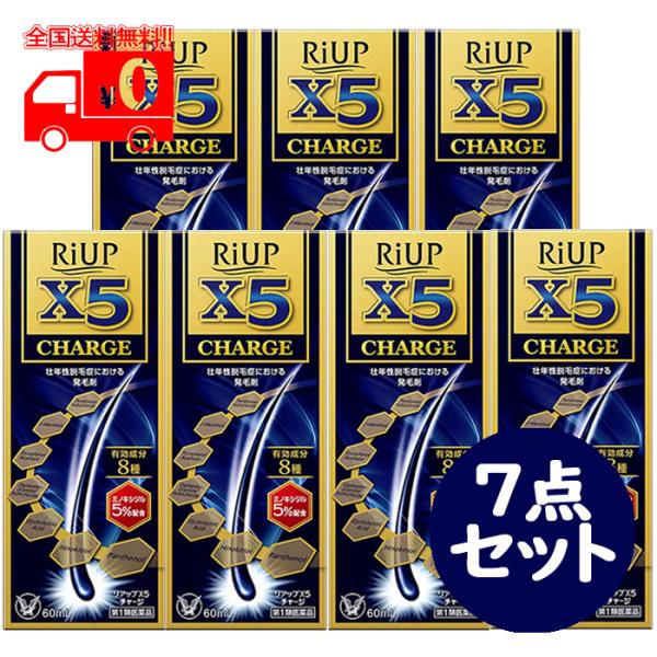 [宅配便]【第1類医薬品】リアップX5チャージ(60ml) 7点セット 壮年性脱毛症 発毛剤 ※要承...