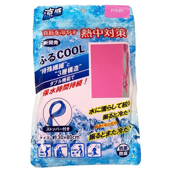 首筋を冷やす熱中対策！【オレンジケア】ふるCOOLピンク