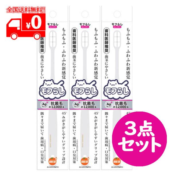 オレンジケア 濃密極細毛歯ブラシ コンパクト 3点セット 抗菌毛 歯周病 口臭対策 歯科医師推奨 【...