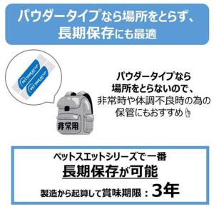 ペットスエット パウダー(10g×5本) 国産...の詳細画像2
