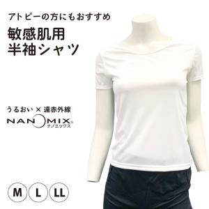 日本製 ナノミックス トリプルクロス3分袖シャツ アトピー 敏感